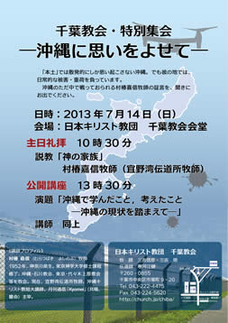 Okinawa130714