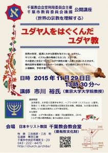 ＜クリックでチラシPDF版が表示されます＞